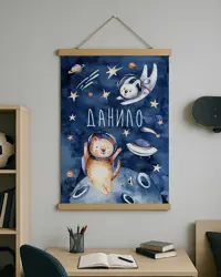 Látkový plakát na zeď Sny o vesmíru (vaše jmeno)